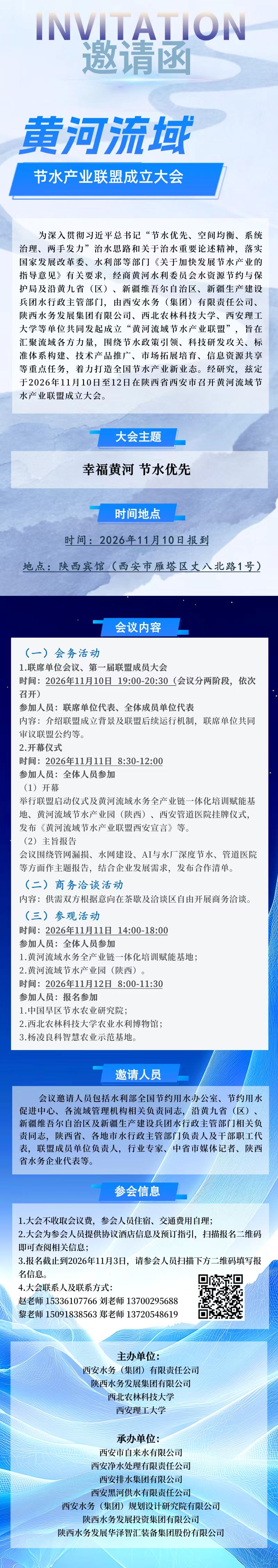 微信图片_20261027172643_11212_25.jpg